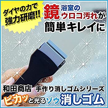 【新品】和田商店 ピカッと光るゾウ消しゴム(新品)の通販は