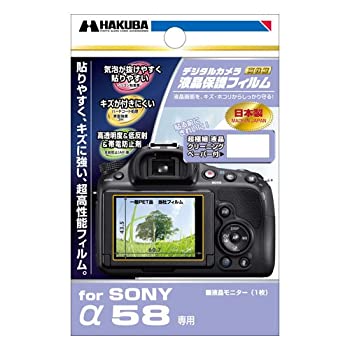 【新品】ハクバ SONY「α58」専用液晶保護フィルム DGF-SA58(新品)の通販はその他家電