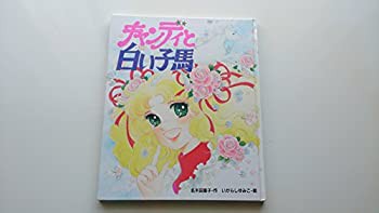 世界ホームレス百科事典(未使用 未開封の中古品)