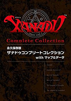 【中古】ザナドゥコンプリートコレクション with マップ&データ ([バラエティ])
