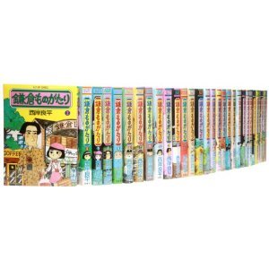 【中古】(未使用･未開封品)鎌倉ものがたり 1~最新巻 [マーケットプレイス コミックセット]