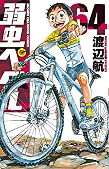 弱虫ペダル コミック 1-64巻セット [コミック] 渡辺 航 中古】弱虫ペダル コミック 1-64巻セット [コミック] 渡辺 航の
