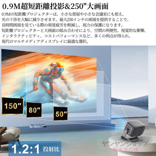 プロジェクター 小型 家庭用 天井投影 スマホと繋げる 1080P 4K対応 高