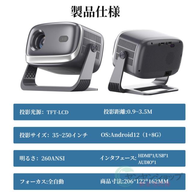 プロジェクター 小型 家庭用 天井投影 スマホと繋げる 1080P 4K対応 高
