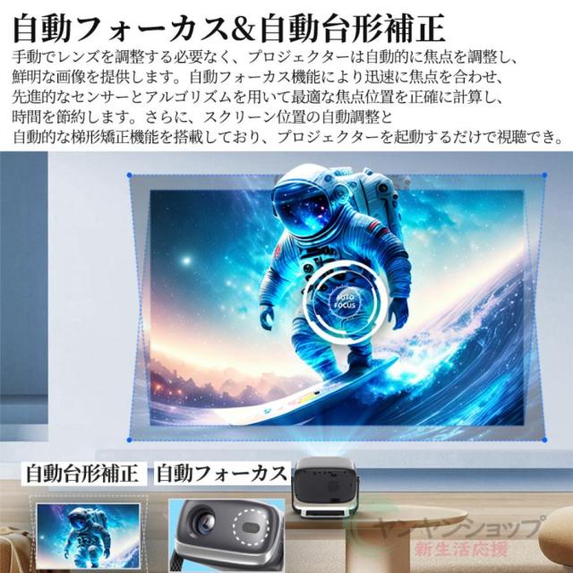 プロジェクター 小型 家庭用 天井投影 スマホと繋げる 1080P 4K対応 高