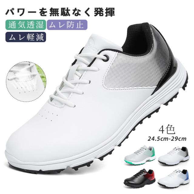 ゴルフシューズ 練習 シューズ 靴紐 24.5〜29cm スニーカー スパイクレス メンズ ゴルフ初心者 シンプル 機能性 快適性 5COLORS 疲れにくい 柔らかい 運動 日常 父の日 プレゼント ギフト 普段使い 屈曲性 柔軟性の通販は