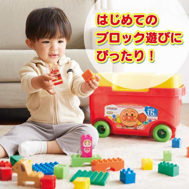 はじめてのブロックワゴン 対象年齢 1歳6ヶ月以上の通販は