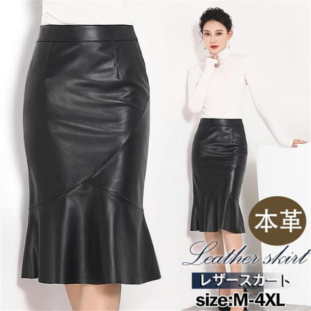 レザースカート レディース ロングスカート 本革 ミディアム丈 マーメイドスカート 膝丈 ラムレザー 秋冬 Aライン 羊革 革スカの通販は