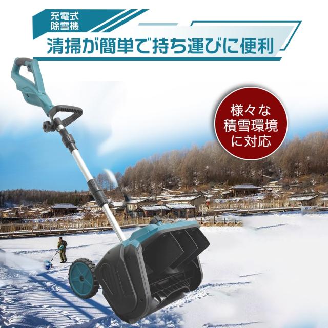 電動除雪機 家庭用 雪かき 電動 スコップ 除雪幅30cm 除雪器具 電動