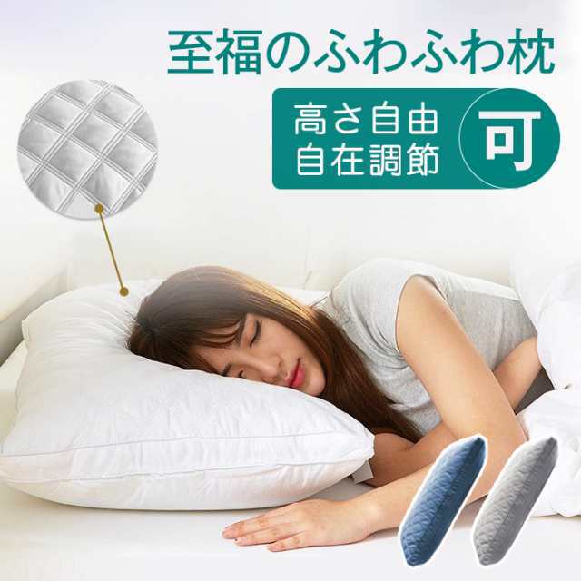 枕 ふわふわ 高度調節可能 柔らかい まくら ホテル マクラ 洗える 安眠枕 快眠枕 いびき防止 側生地綿100% 横向き 寝返り 高さ調節 高反発 プレゼント ストレートネック 洗濯機 丸洗い可能 高級 ホテル仕様枕 おすすめ枕 43x63cmの通販は
