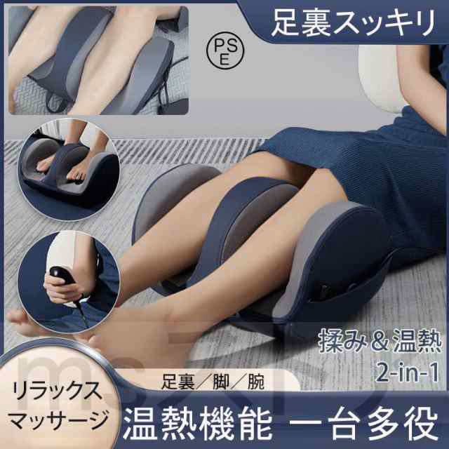 2024新登場 フットマッサージャー 足裏マッサージ 足マッサージ機 ふくらはぎ マッサージ 全自動 多機能 母の日 父の日 敬老の日 プレゼント ギフトの通販は 16,499円