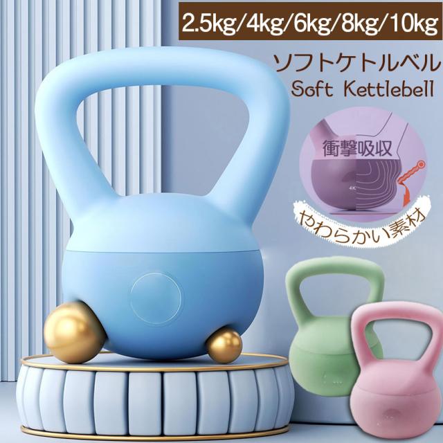 ケトルベル ケトルダンベル 2.5kg 4kg 6kg ハンドル両手で持ちやすい 筋トレ 運動不足解消 脂肪燃焼 全身トレーニング 腹筋 背筋 ジム 初心者 男女通用の通販は