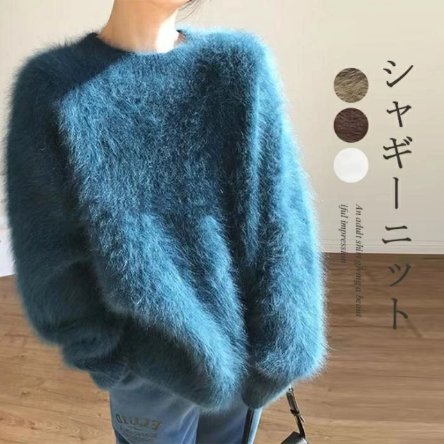 ニットセーター セーター レディース シャギーニット モヘア ニット 長袖 セーター 長袖セーター プルオーバー ニットソー インナー 秋 冬 ショート 秋冬 シャギー 無地 ふわふわ シャギーセーター もこもこ トップス 柔らか 暖かの通販は 21,999円