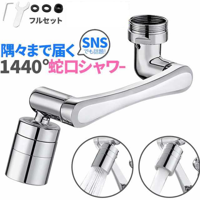 キッチンシャワー ヘッド 2種切り替え 蛇口シャワー 蛇口に取り付けるだけ 簡単取り付け 節水 ノズル 首振り 2モード 台所 360度回転の通販は