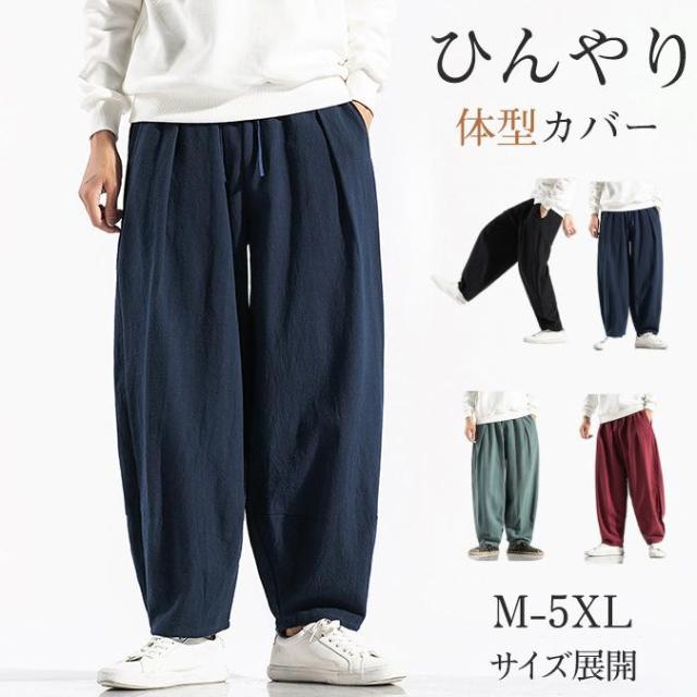 ワイドパンツ メンズ ガウチョパンツ バギーパンツ 大きいサイズ 太め ゆったり ひんやり 無地 ウエストゴム イージーパンツ 涼しいズボン 春 夏 秋の通販は