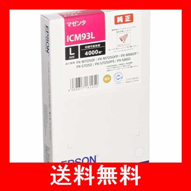 EPSON インクカートリッジ ICM93L マゼンタ 大容量の通販はau PAY ...
