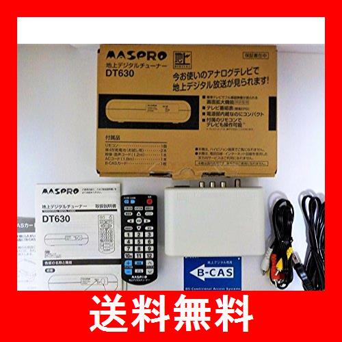 マスプロ 地上デジタルチューナー DT630 ヤマダモール