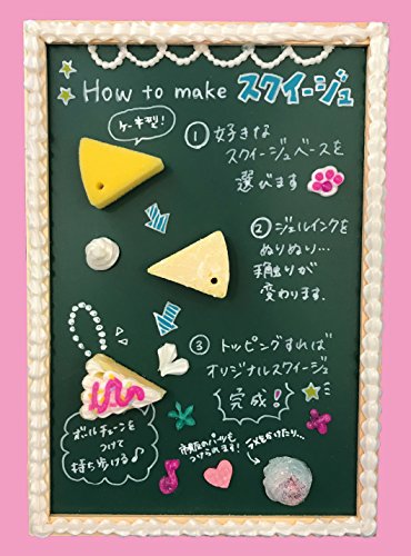 ジェルアピール スクイージュアクセサリーの通販は