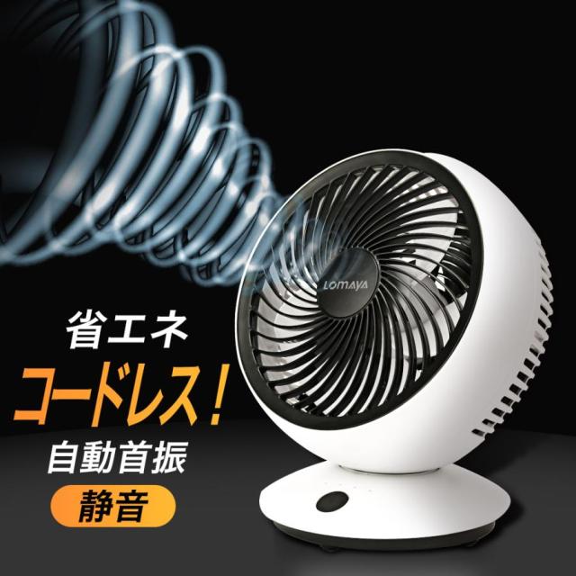 サーキュレーター 扇風機 卓上 小型 静音 風量3段階調節 上下左右首振り USB給電 省エネ おしゃれ パワフル送風 送風機 室内干し 衣類乾燥 空気循環 ホワイト 静音 省エネの通販は 14,106円