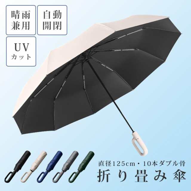 傘 折りたたみ傘 レディース メンズ ワンタッチ 折り畳み傘 安全反射 濡れない 軽量 ボダン式 カラフル 超撥水 10本骨 雨傘 晴雨兼用 UVカット 送料無料 軽量 梅雨対策の通販は