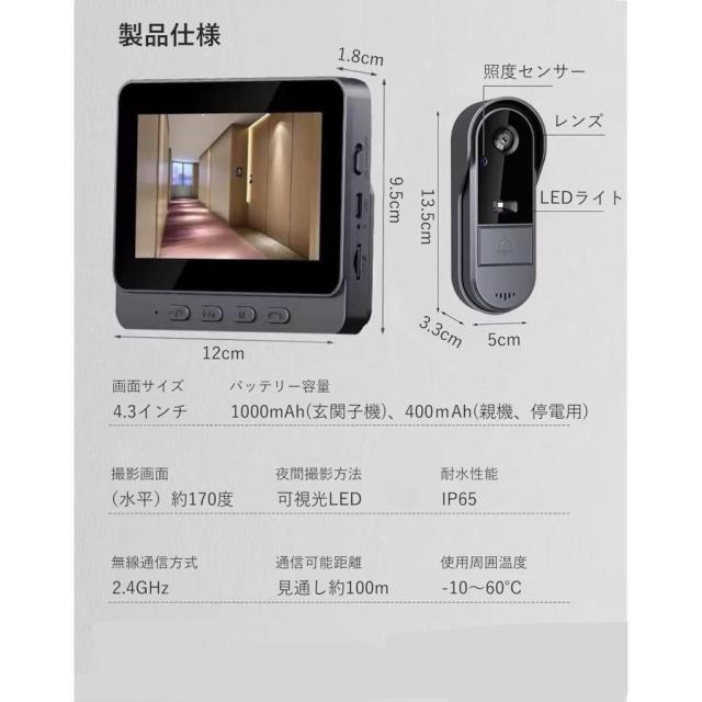 インターホン カメラ付き ドアホン インターフォン ワイヤレス ワイヤレスチャイム 玄関インターホン 交換 呼び鈴 電池式 防犯対策 全額返金保証付き インターホン ワイヤレス 工事不要 カメラ付き 防犯 チャイム