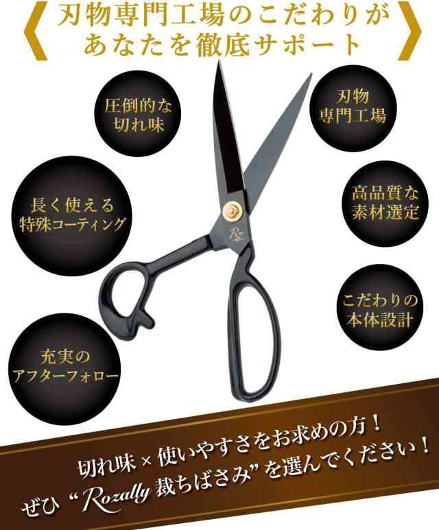 新品 裁ちばさみ 布切ばさみ 裁ち鋏 ラシャ鋏 ハサミ 布 実用品 裁ちはさみ