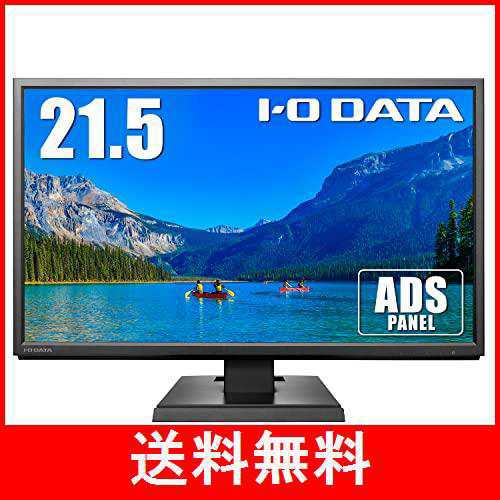 アイ・オー・データ IODATA モニター 21.5インチ FHD 1080p ADSパネル