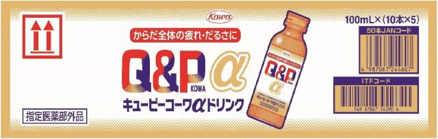 キューピーコーワα ドリンク 100mLx50本 疲労回復・指定医薬部外品の通販は