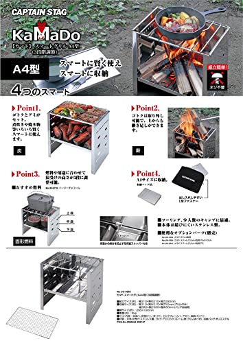 【送料無料】キャプテンスタッグCAPTAIN STAG バーベキューコンロ 焚火台 1台3役 折りたたみ カマド スマートグリル A4型 3