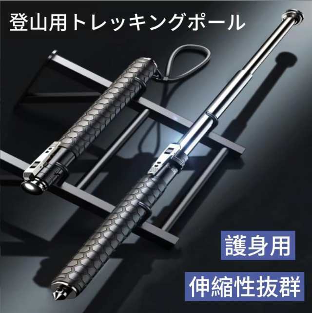 登山用 トレッキングポール キャンプ 登山 バックパック 軽量 護身用 ウォーキングポール 野外冒険 防衛 多機能 トレッキングポール アウトドア 自動巻き ハイキングスティック ポータブル 折りたたみ 錆びにくい 滑り止め 登山用品 伸縮 調整可能 送料の通販は 5,580円