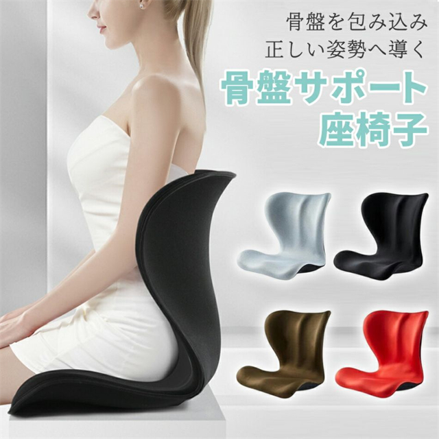 座椅子 バランスチェア 骨盤矯正 椅子 腰 猫背 スタイル 姿勢矯正 クッション 洗えるカバー 疲労 テレワーク ボディメイクシート オフィスの通販は 8,383円