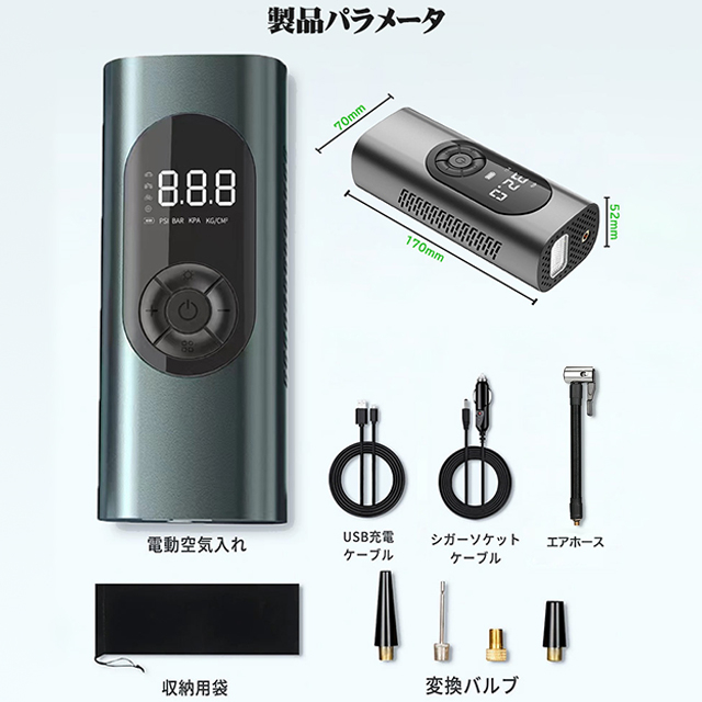 電動空気入れ 電動エアーポンプ 小型軽量 自動停止 USB充電式 自転車 仏式 英式 米式 車 電動 コードレス タイヤ 空気入れ 最大圧力150PSI スマートエアポンプ SOS/LEDライトの通販は