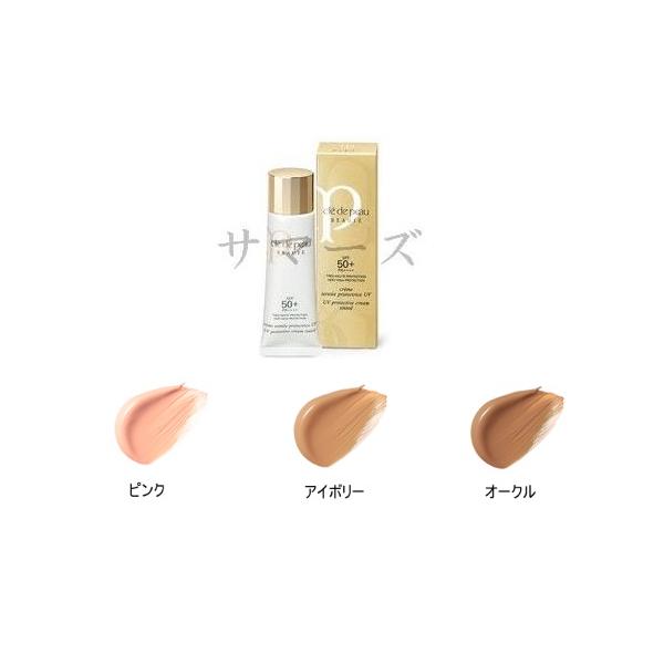 クレ・ド・ポー ボーテ クレームタンテUV / ピンク クレームタンテUV