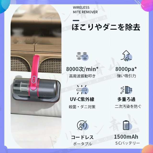 布団クリーナー コードレススマートUV除菌ダニ除去 ふとん