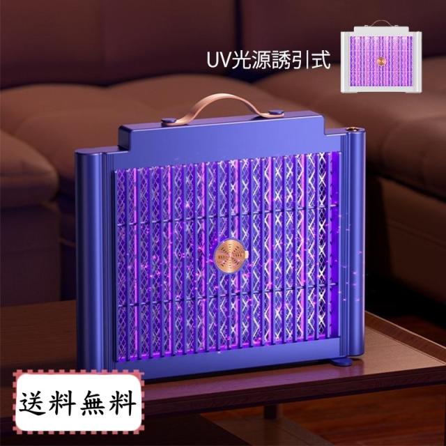 蚊取り器 屋外 電撃殺虫器 uv光源誘引式 USB充電 電気蚊取り器 室内 安全 2WAY 殺虫灯 蚊除け 薬剤不要 捕虫器 業務 家庭用 夏対策 キャンプ 寝室 小型 玄関