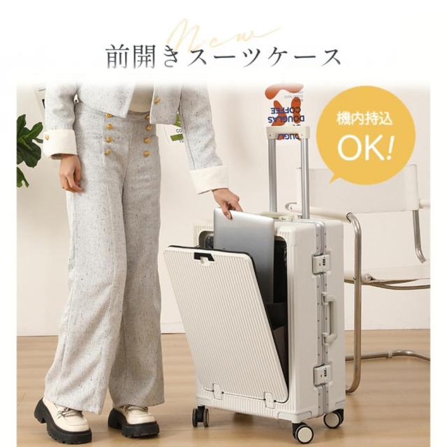 スーツケース 多機能 2025 新登場 TSAロック USBポート フロント