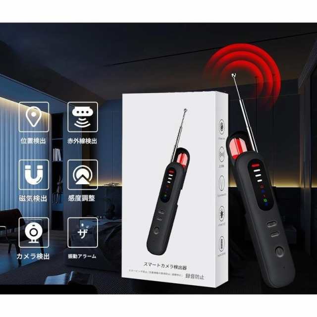 発見器 GPS発見機 盗聴器発見機 光学式カメラ検出 盗撮カメラ 盗聴器探知機 隠しカメラ 発見機 充電式 感度調整 操作簡単 充電式 女性護身用 部屋 寝室 オフィス