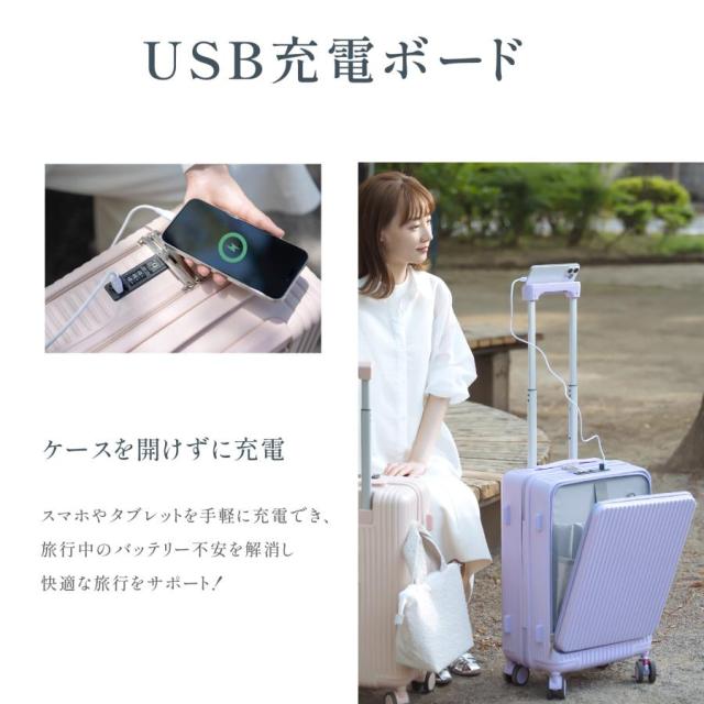スーツケース 前開き 機内持ち込み USBポート付き キャリーバッグ