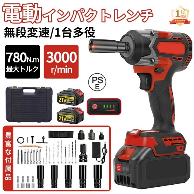 充電式 電動インパクトレンチ コードレス ナウィン20V充電式インパクトレンチ電動インパクトレンチ最大トルク