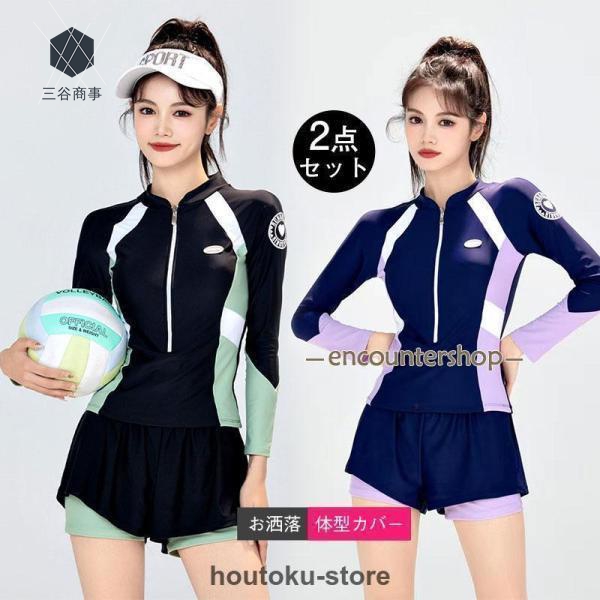 水着 レディース 2点セット 長袖 ビーチウェア お洒落 シンプル カジュアル スポーツ 日焼け予防 着痩せ 新品 セパレート 韓国風