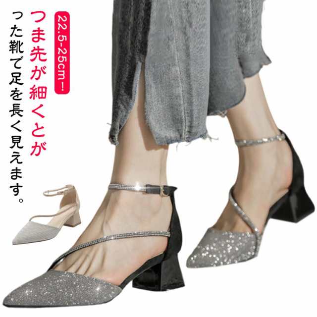 痛くない パンプス 女性 オフィス フォーマル 大人 脱げない 仕事 歩きやすい レディース ハイヒール パンプス 走れる パーティー 結婚式 通勤 疲れない ビジネス ストラップ シンプル 成人式 かわいい 美脚 キラキラ 大きいサイズ ブラック ベージュ