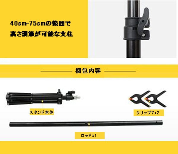 背景スタンド 小型 写真 商品撮影 背景紙 オークション 出品 小物 三脚