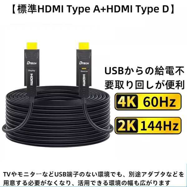 【送料無料】DTECH 配管用 着脱式 光ファイバーHDMIケーブル 100m HDMI タイプA +HDMI タイプD 4K 60Hz ハ