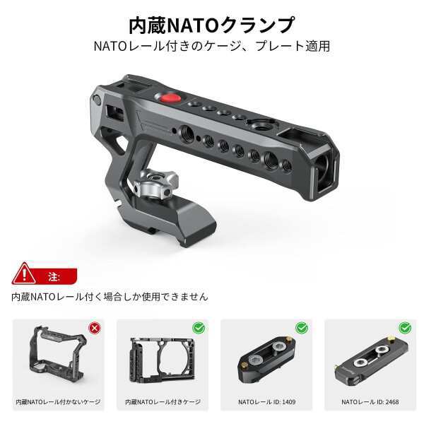 【送料無料】SmallRig NATOトップハンドル、レコード開始/停止リモートトリガー付き、ソニー用/パナソニック用/富士フイルム用/ZCの通販は