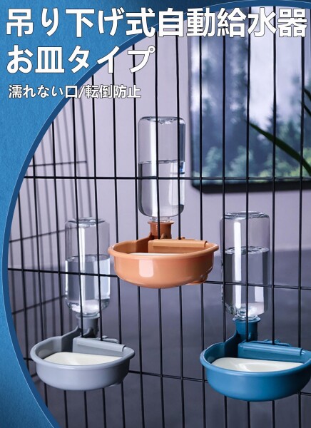 【送料無料】Refoiner 犬 水飲み器 給水器 猫 水飲み器ペット自動給水器 犬 給水ボトル 犬のみずのみ器こぼれない ゲージ用犬用水入 その他食器・給餌器・給水器