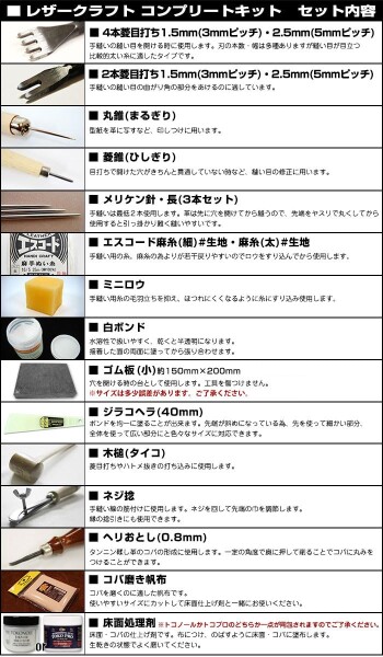 【送料無料】10cube Leathermart レザークラフト 工具セット 18点コンプリートキット