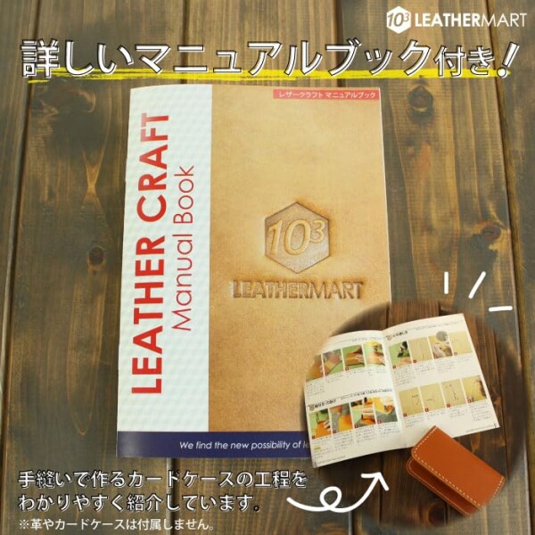 【送料無料】10cube Leathermart レザークラフト 工具セット 18点コンプリートキット