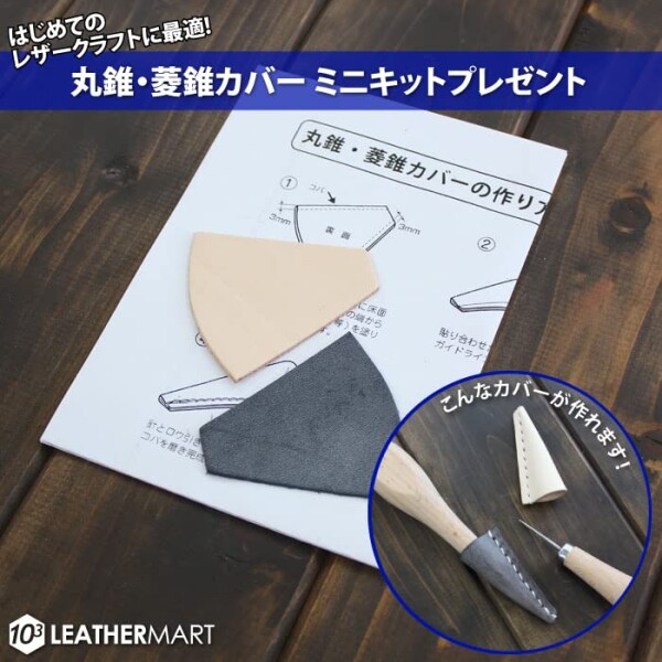 【送料無料】10cube Leathermart レザークラフト 工具セット 18点コンプリートキット