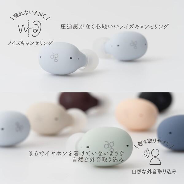 【送料無料】ag UZURA 完全ワイヤレスイヤホン