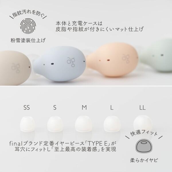 【送料無料】ag UZURA 完全ワイヤレスイヤホン